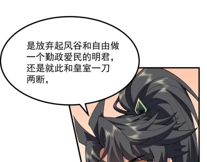 《二师兄是个凡人却很强》83你自己的路自己选图59