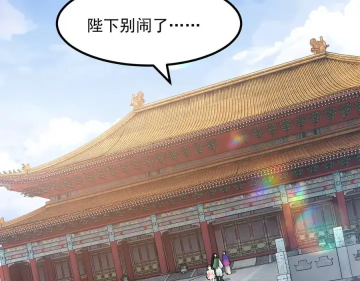 《二师兄是个凡人却很强》83你自己的路自己选图6