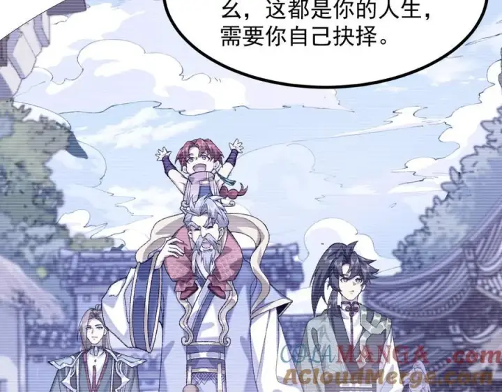 《二师兄是个凡人却很强》83你自己的路自己选图61