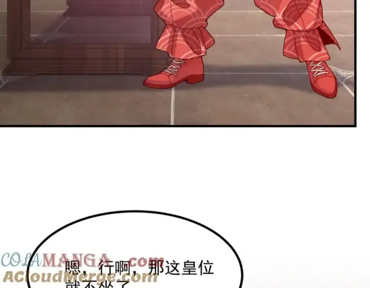 《二师兄是个凡人却很强》83你自己的路自己选图69