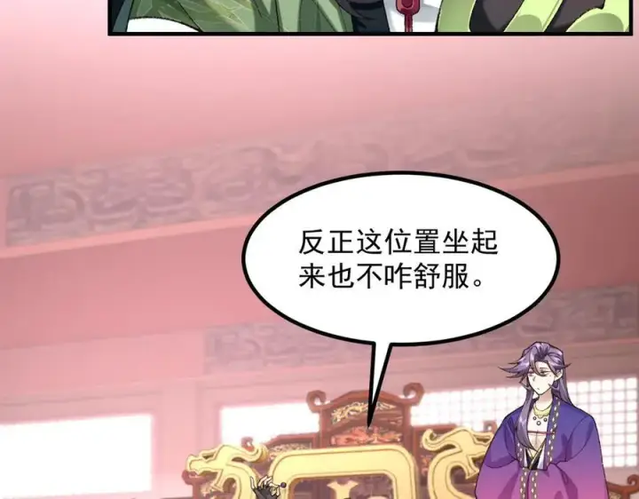 《二师兄是个凡人却很强》83你自己的路自己选图71