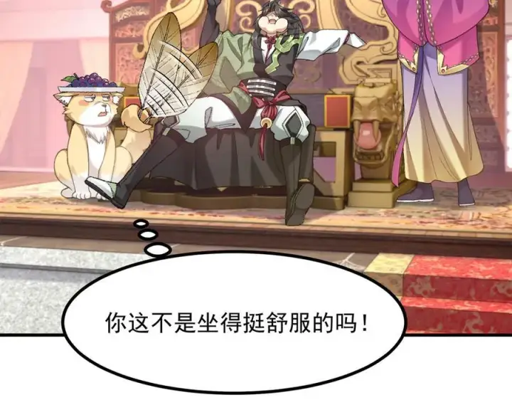 《二师兄是个凡人却很强》83你自己的路自己选图72