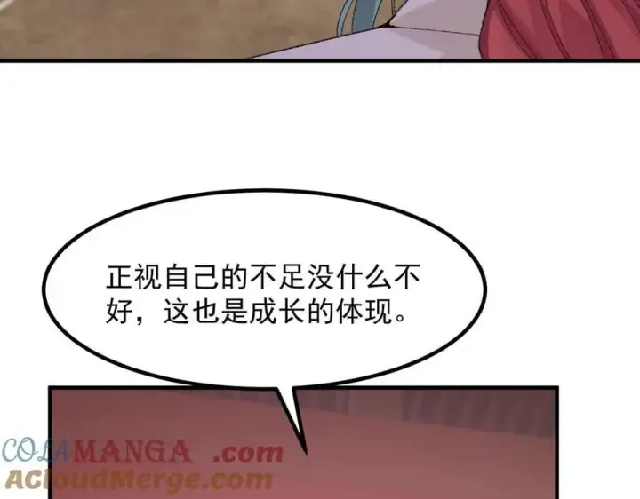 《二师兄是个凡人却很强》83你自己的路自己选图77