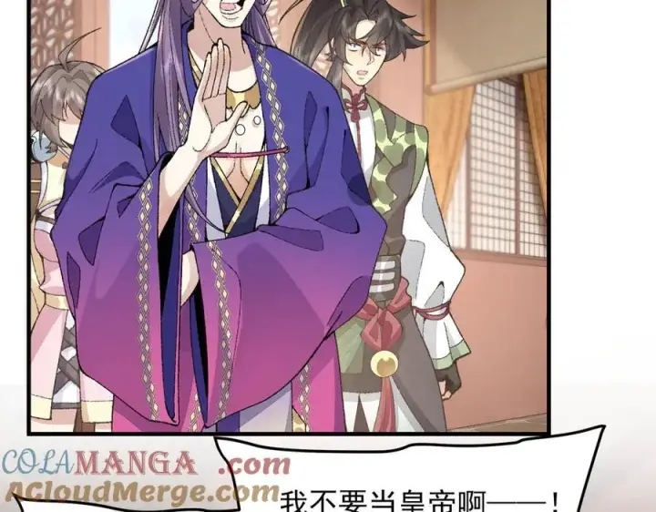 《二师兄是个凡人却很强》83你自己的路自己选图9