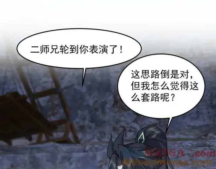 《二师兄是个凡人却很强》84嗨，我们又蹲大牢了！图105