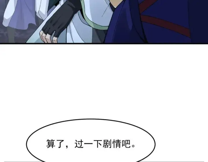 《二师兄是个凡人却很强》84嗨，我们又蹲大牢了！图107
