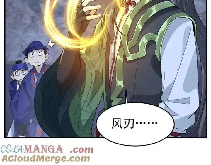 《二师兄是个凡人却很强》84嗨，我们又蹲大牢了！图109