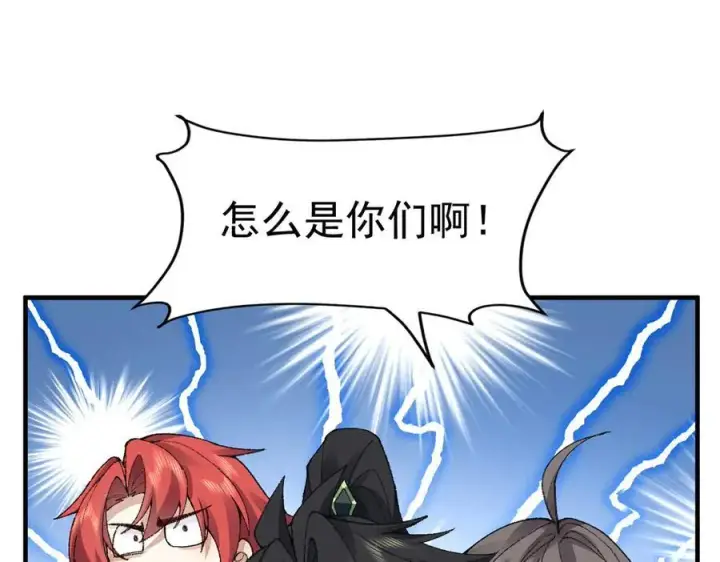 《二师兄是个凡人却很强》84嗨，我们又蹲大牢了！图114