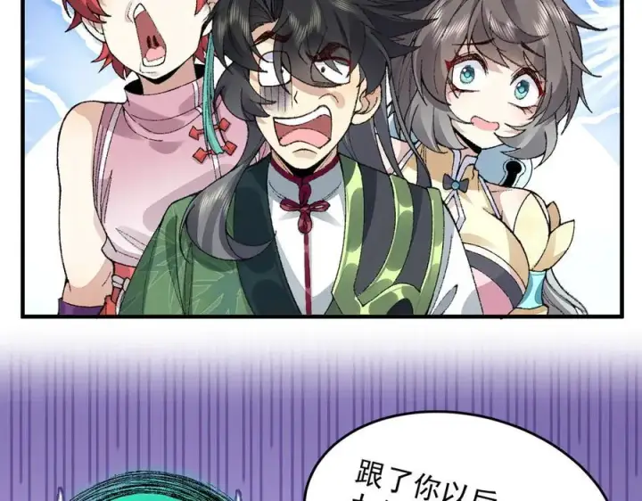 《二师兄是个凡人却很强》84嗨，我们又蹲大牢了！图115