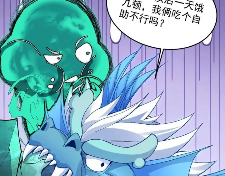 《二师兄是个凡人却很强》84嗨，我们又蹲大牢了！图116
