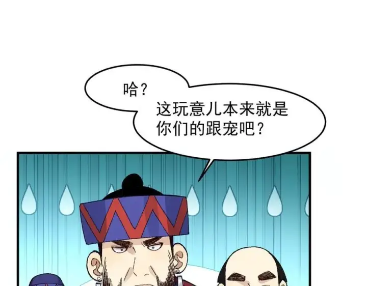 《二师兄是个凡人却很强》84嗨，我们又蹲大牢了！图123