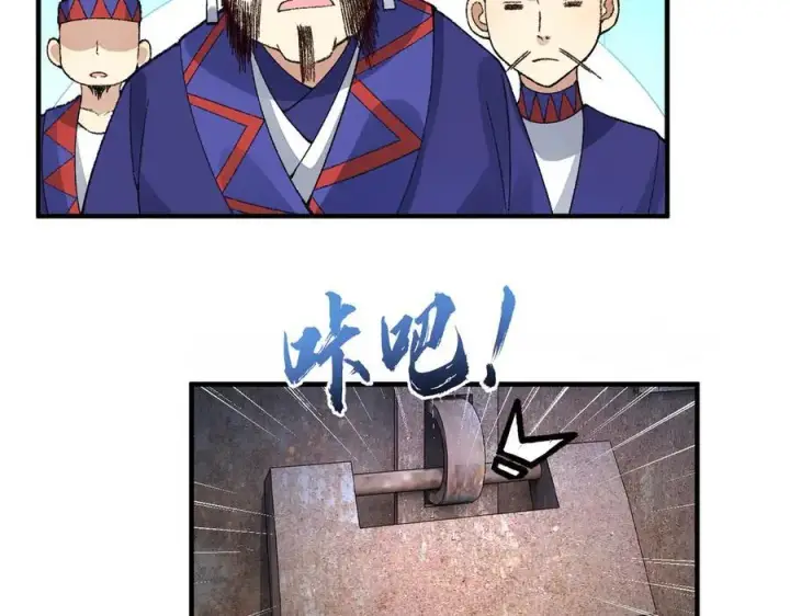 《二师兄是个凡人却很强》84嗨，我们又蹲大牢了！图124