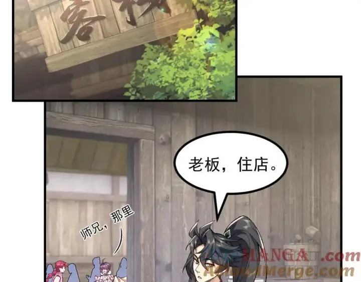 《二师兄是个凡人却很强》84嗨，我们又蹲大牢了！图13