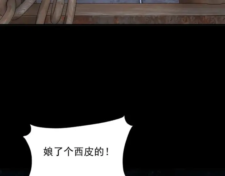 《二师兄是个凡人却很强》84嗨，我们又蹲大牢了！图130
