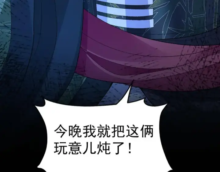 《二师兄是个凡人却很强》84嗨，我们又蹲大牢了！图134