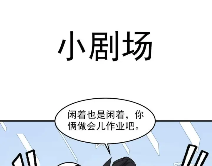 《二师兄是个凡人却很强》84嗨，我们又蹲大牢了！图136