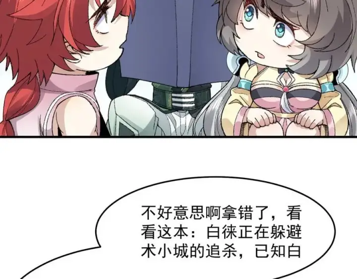 《二师兄是个凡人却很强》84嗨，我们又蹲大牢了！图139
