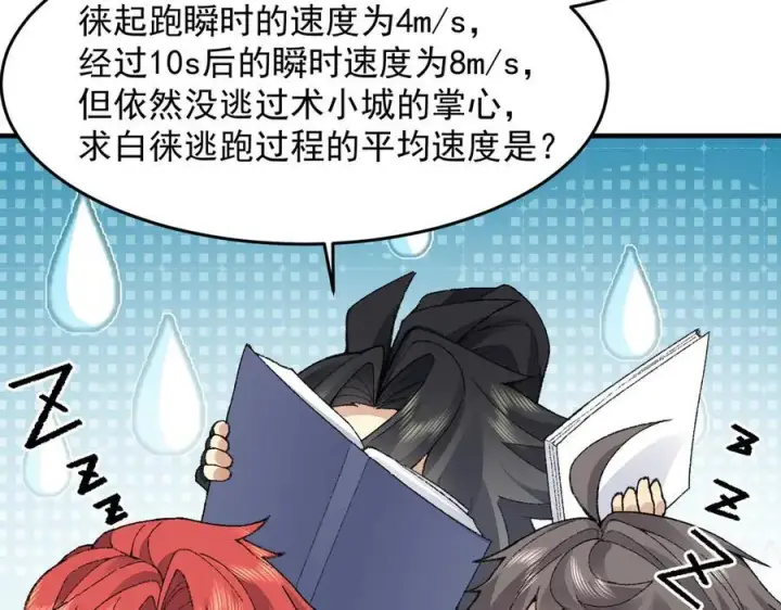 《二师兄是个凡人却很强》84嗨，我们又蹲大牢了！图140