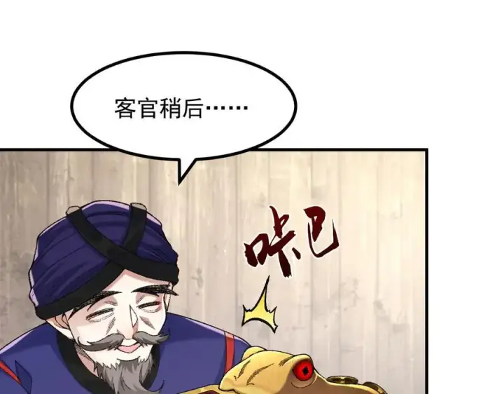 《二师兄是个凡人却很强》84嗨，我们又蹲大牢了！图15
