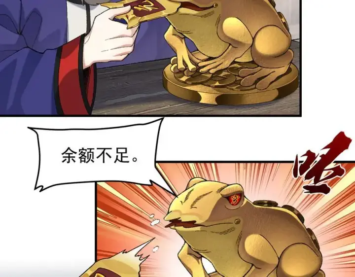 《二师兄是个凡人却很强》84嗨，我们又蹲大牢了！图16