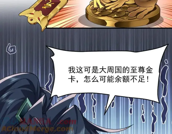 《二师兄是个凡人却很强》84嗨，我们又蹲大牢了！图17