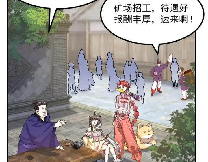 《二师兄是个凡人却很强》84嗨，我们又蹲大牢了！图20