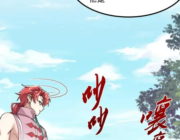《二师兄是个凡人却很强》84嗨，我们又蹲大牢了！图24