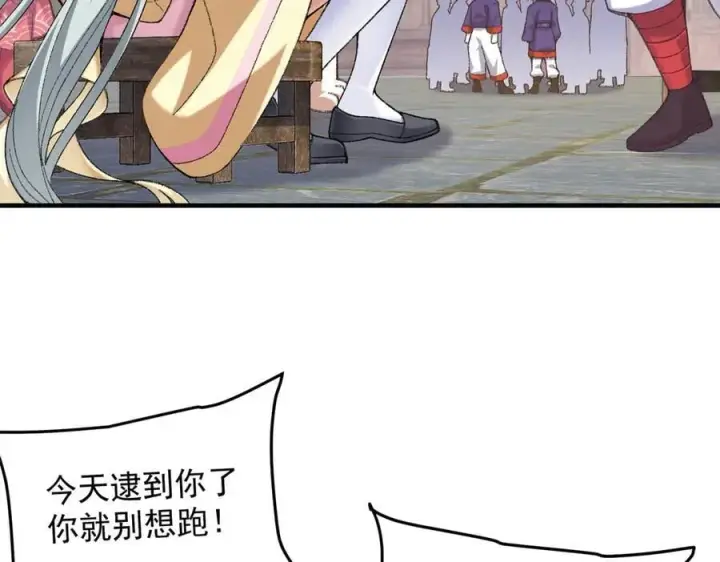 《二师兄是个凡人却很强》84嗨，我们又蹲大牢了！图26