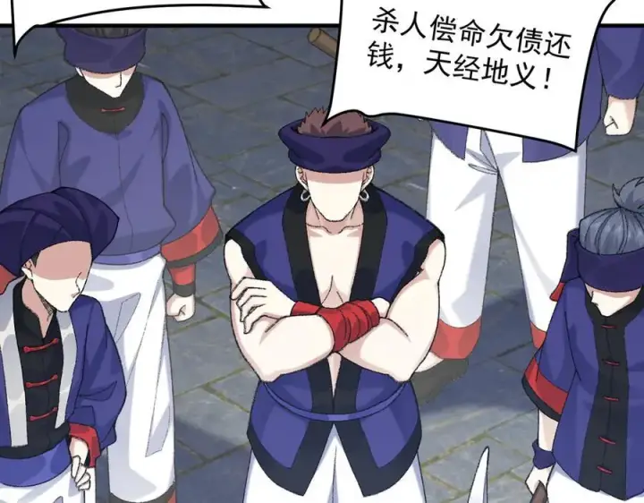 《二师兄是个凡人却很强》84嗨，我们又蹲大牢了！图27