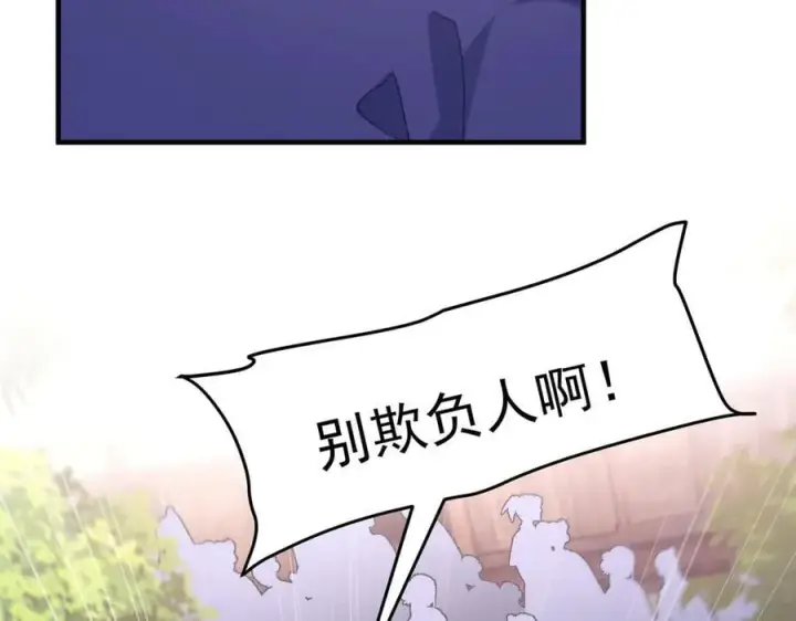 《二师兄是个凡人却很强》84嗨，我们又蹲大牢了！图35