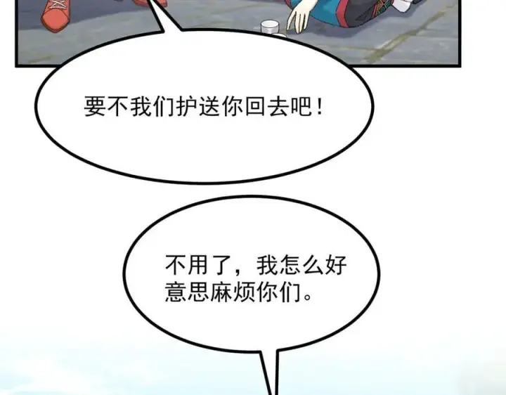 《二师兄是个凡人却很强》84嗨，我们又蹲大牢了！图40