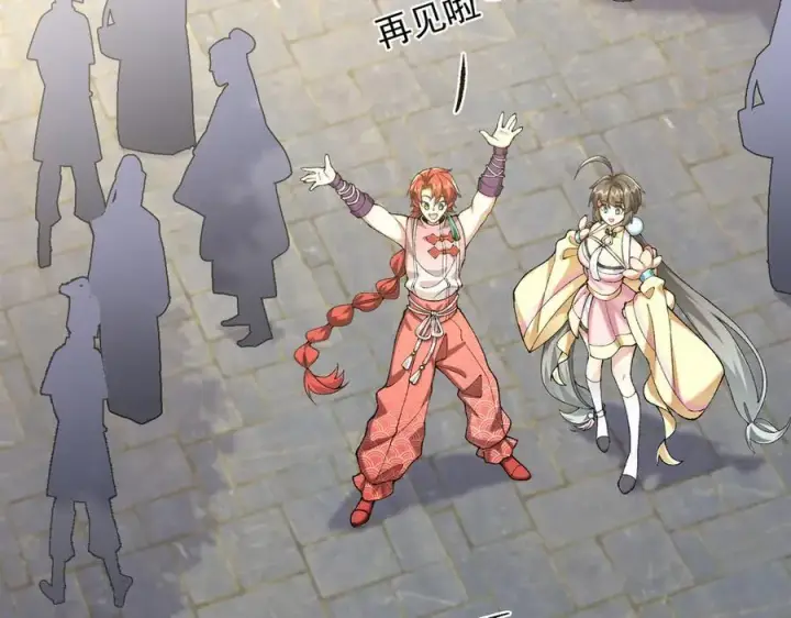 《二师兄是个凡人却很强》84嗨，我们又蹲大牢了！图44