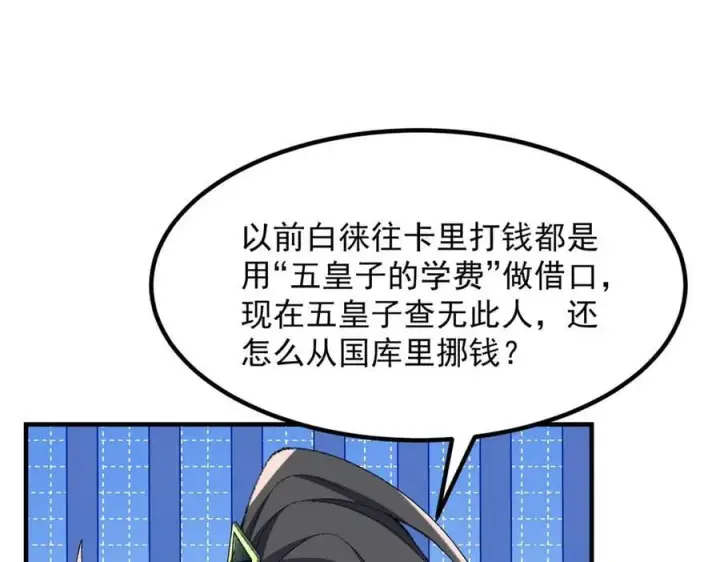 《二师兄是个凡人却很强》84嗨，我们又蹲大牢了！图51