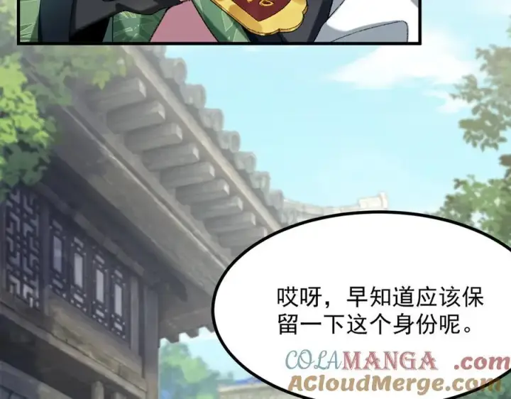 《二师兄是个凡人却很强》84嗨，我们又蹲大牢了！图53