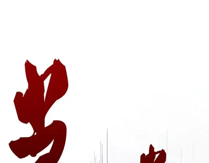 《二师兄是个凡人却很强》84嗨，我们又蹲大牢了！图63