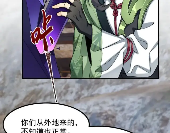 《二师兄是个凡人却很强》84嗨，我们又蹲大牢了！图75