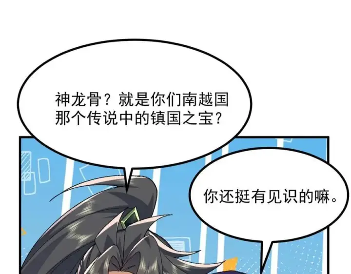 《二师兄是个凡人却很强》84嗨，我们又蹲大牢了！图78