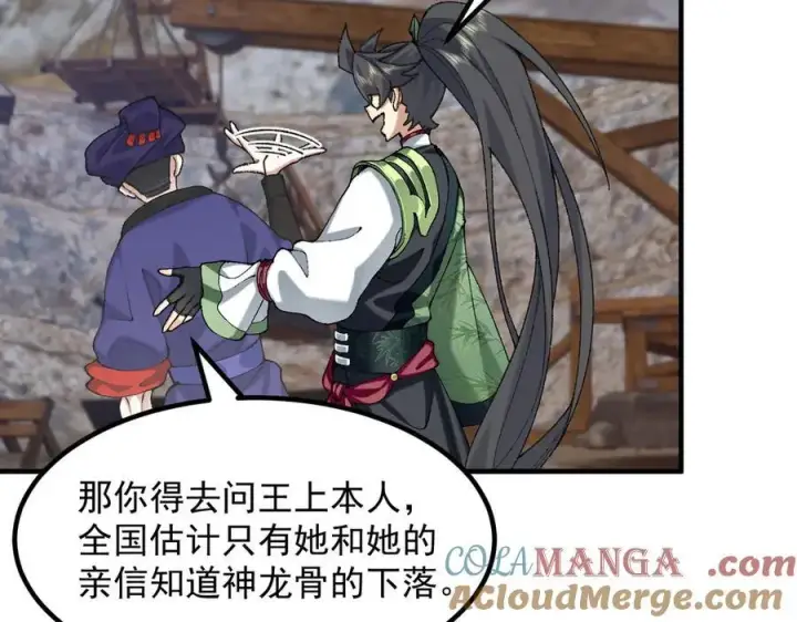 《二师兄是个凡人却很强》84嗨，我们又蹲大牢了！图81