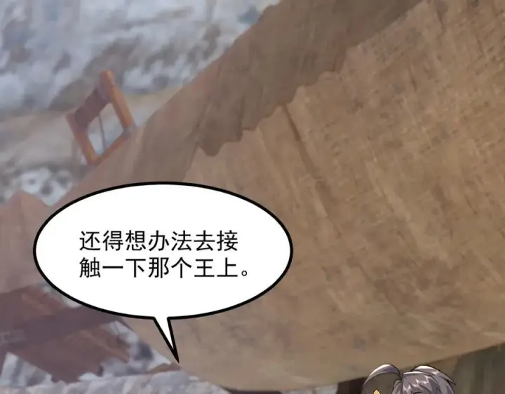 《二师兄是个凡人却很强》84嗨，我们又蹲大牢了！图83