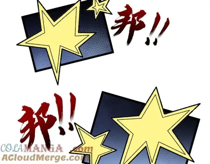 《二师兄是个凡人却很强》84嗨，我们又蹲大牢了！图89