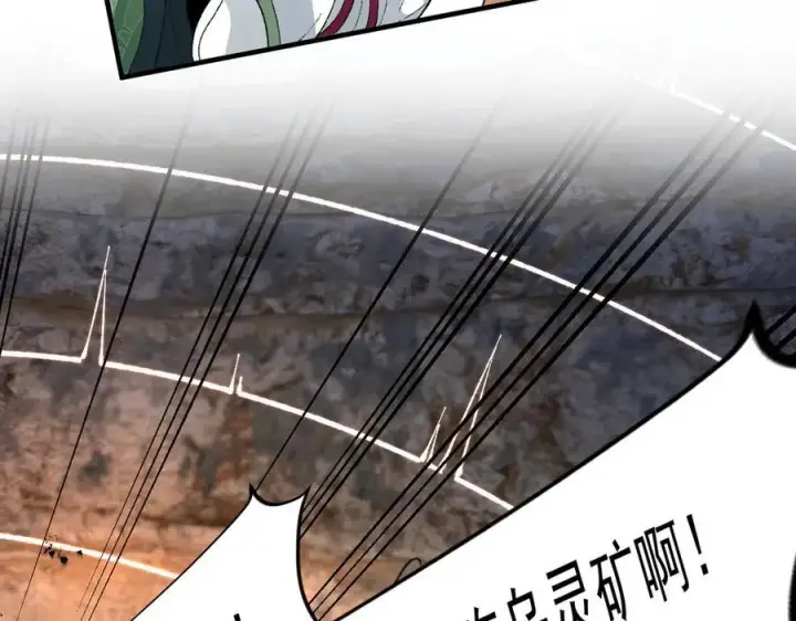 《二师兄是个凡人却很强》84嗨，我们又蹲大牢了！图92