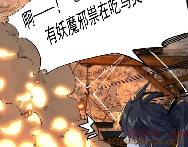 《二师兄是个凡人却很强》84嗨，我们又蹲大牢了！图93