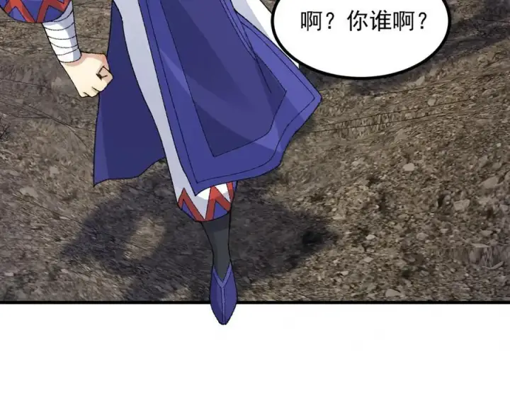 《二师兄是个凡人却很强》85忍了七十多话了！图100