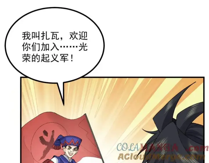 《二师兄是个凡人却很强》85忍了七十多话了！图101