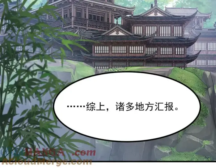 《二师兄是个凡人却很强》85忍了七十多话了！图105