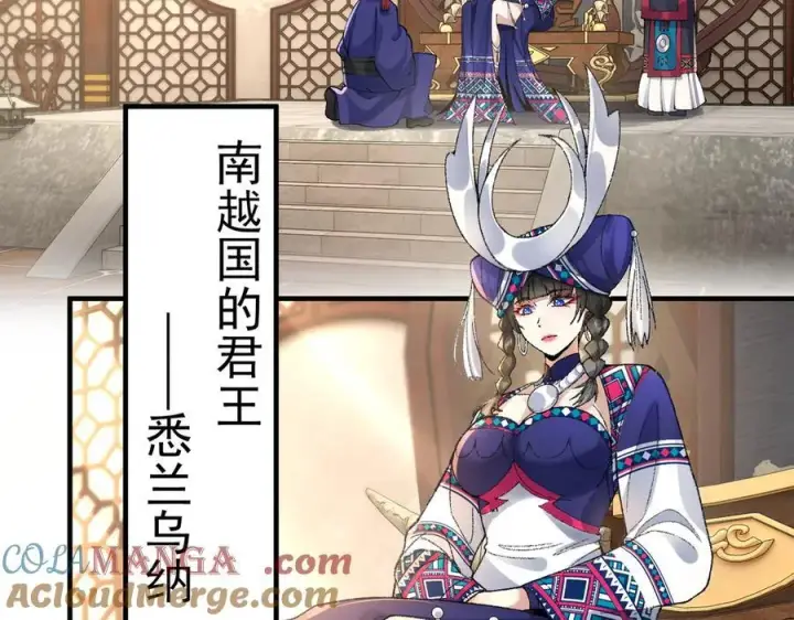 《二师兄是个凡人却很强》85忍了七十多话了！图109