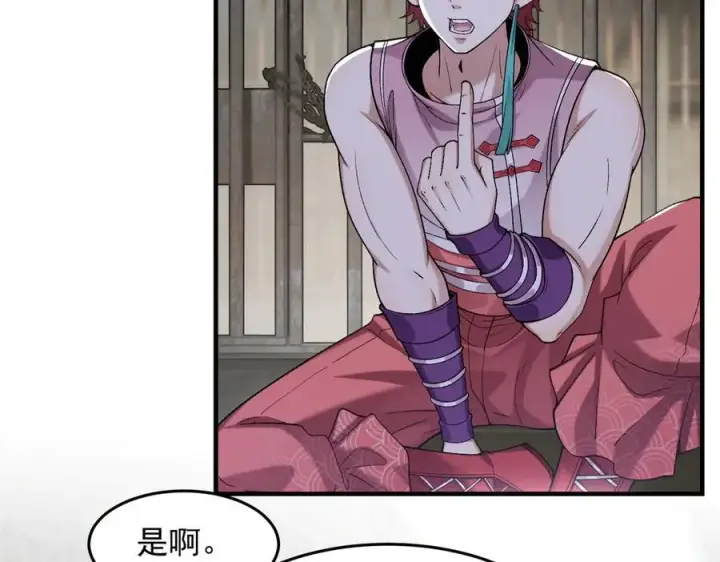 《二师兄是个凡人却很强》85忍了七十多话了！图11