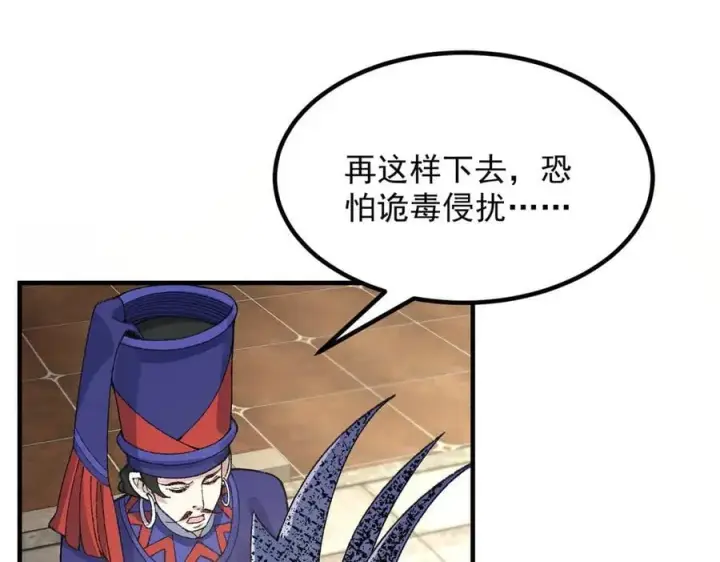 《二师兄是个凡人却很强》85忍了七十多话了！图111