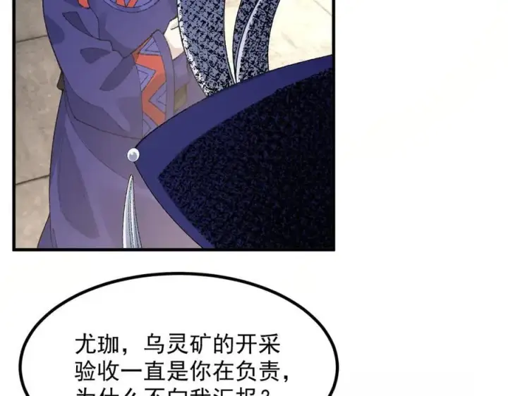 《二师兄是个凡人却很强》85忍了七十多话了！图112