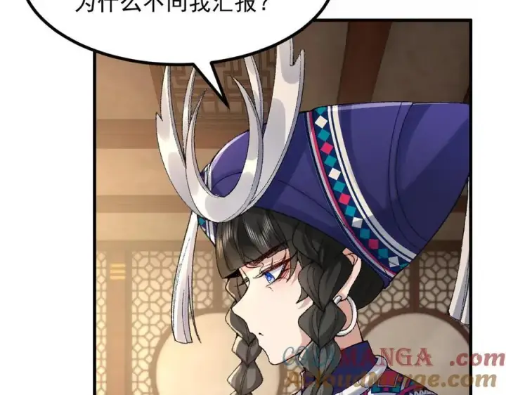 《二师兄是个凡人却很强》85忍了七十多话了！图113